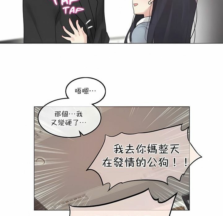 《一個變態的日常生活》在线观看 第100话 漫画图片54