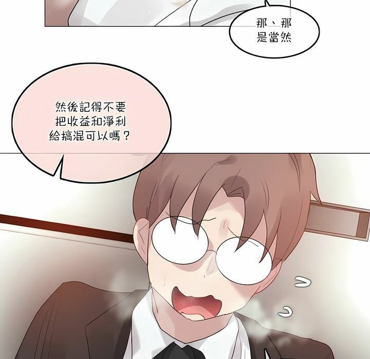 《一個變態的日常生活》在线观看 第100话 漫画图片31