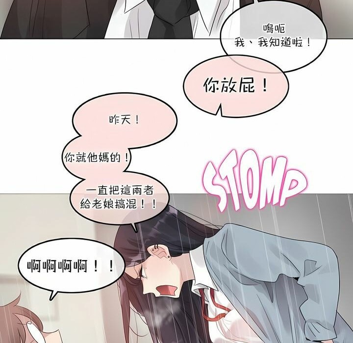 《一個變態的日常生活》在线观看 第100话 漫画图片32