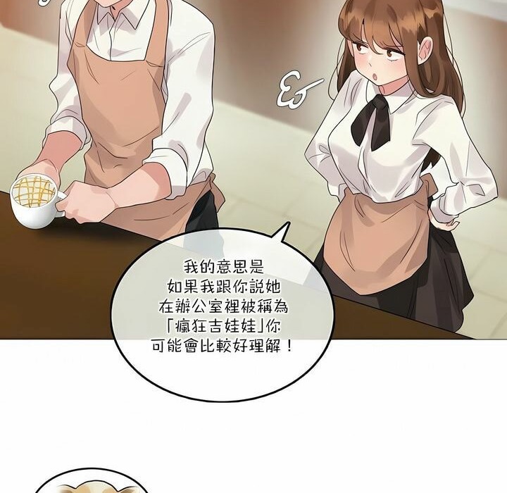 《一個變態的日常生活》在线观看 第100话 漫画图片20