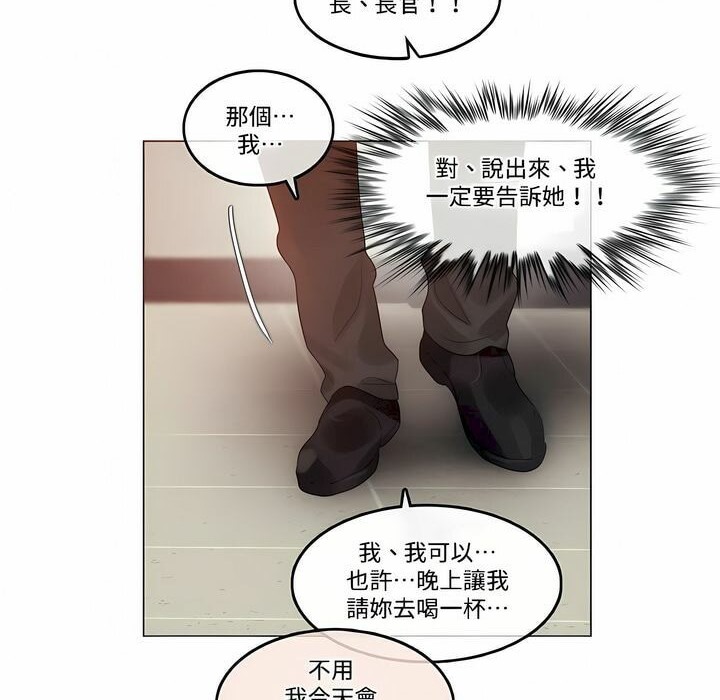 《一個變態的日常生活》在线观看 第100话 漫画图片69