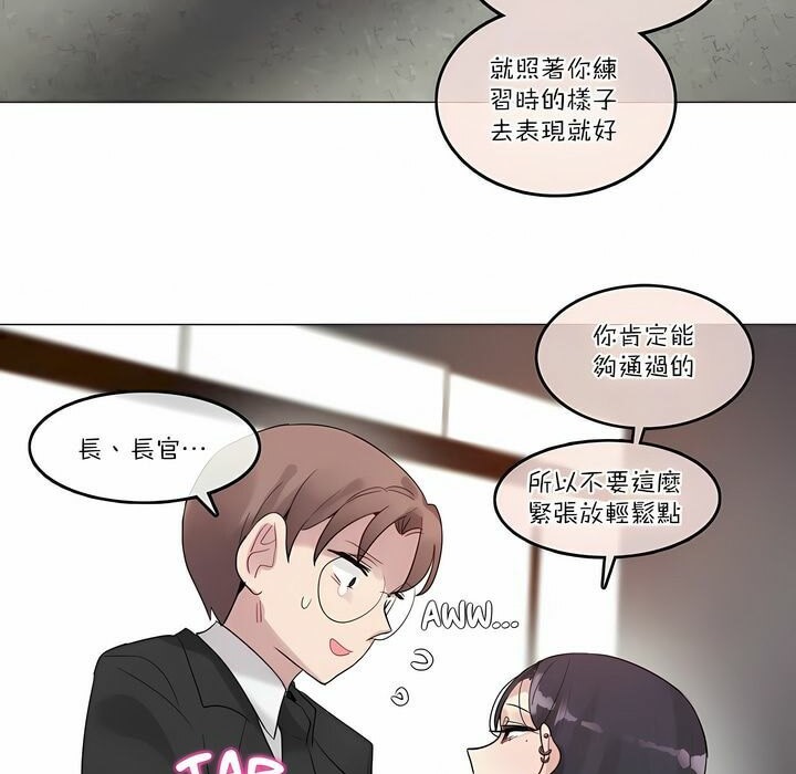 《一個變態的日常生活》在线观看 第100话 漫画图片53