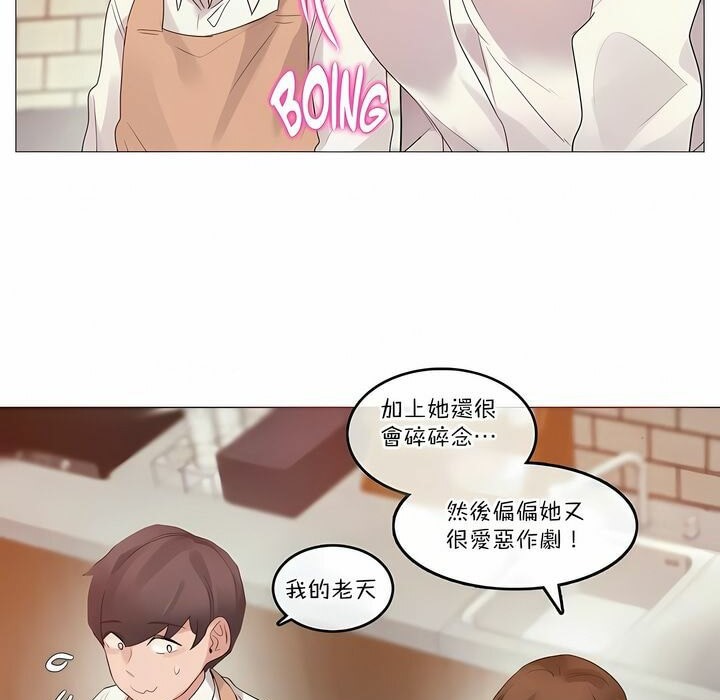 《一個變態的日常生活》在线观看 第100话 漫画图片19