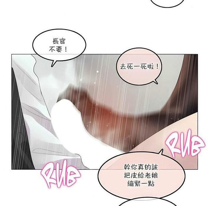 《一個變態的日常生活》在线观看 第100话 漫画图片34