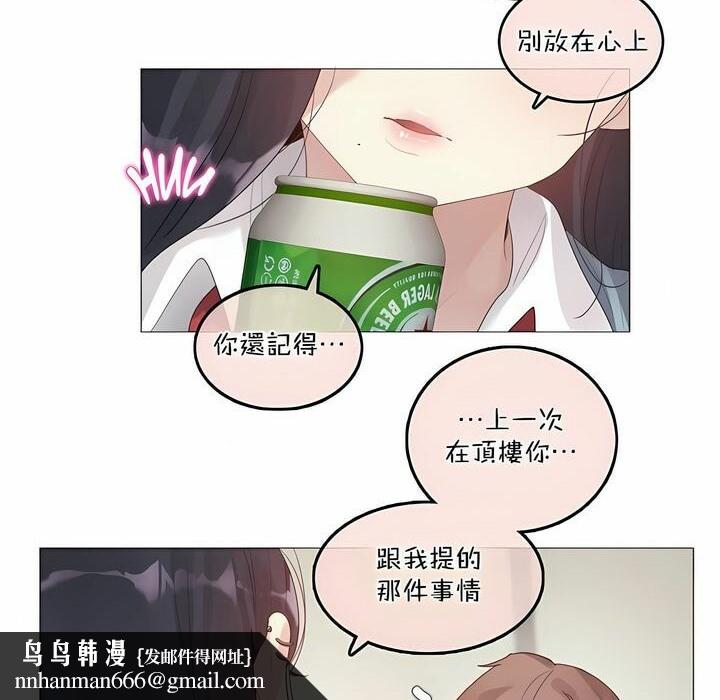 《一個變態的日常生活》在线观看 第101话 漫画图片41