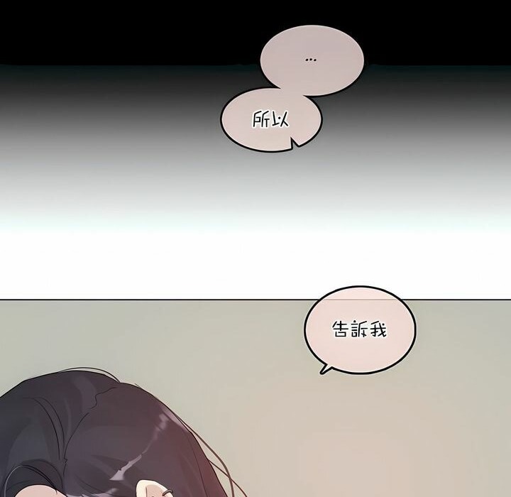 《一個變態的日常生活》在线观看 第101话 漫画图片45