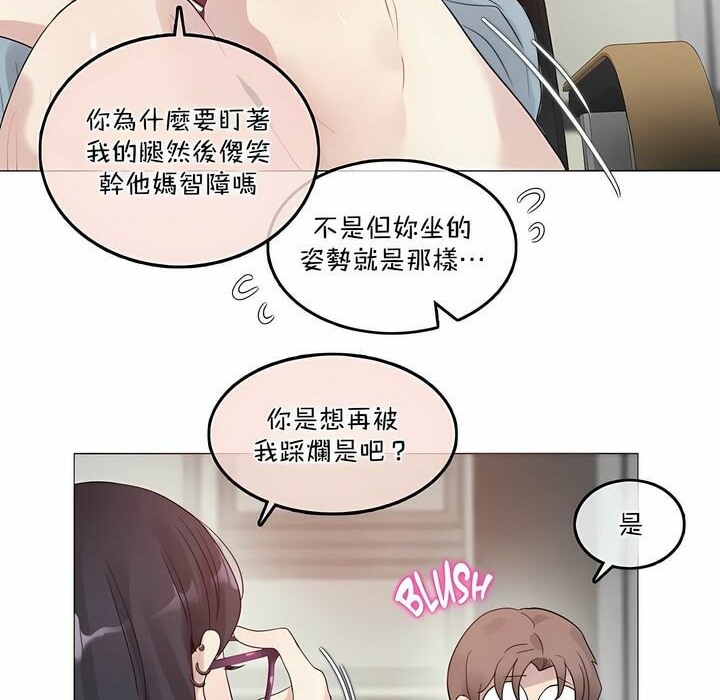 《一個變態的日常生活》在线观看 第101话 漫画图片13