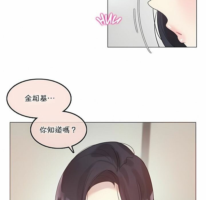 《一個變態的日常生活》在线观看 第101话 漫画图片71