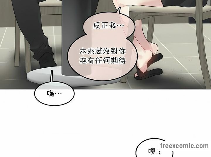 《一個變態的日常生活》在线观看 第101话 漫画图片27