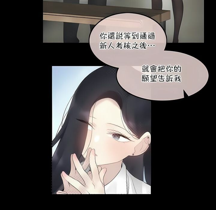 《一個變態的日常生活》在线观看 第101话 漫画图片44