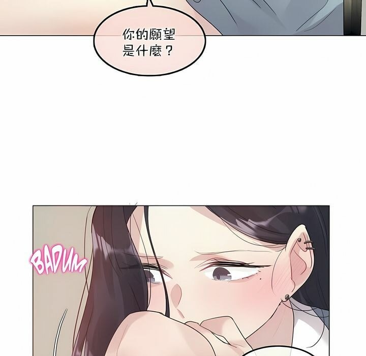 《一個變態的日常生活》在线观看 第101话 漫画图片48