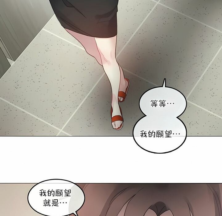 《一個變態的日常生活》在线观看 第101话 漫画图片60