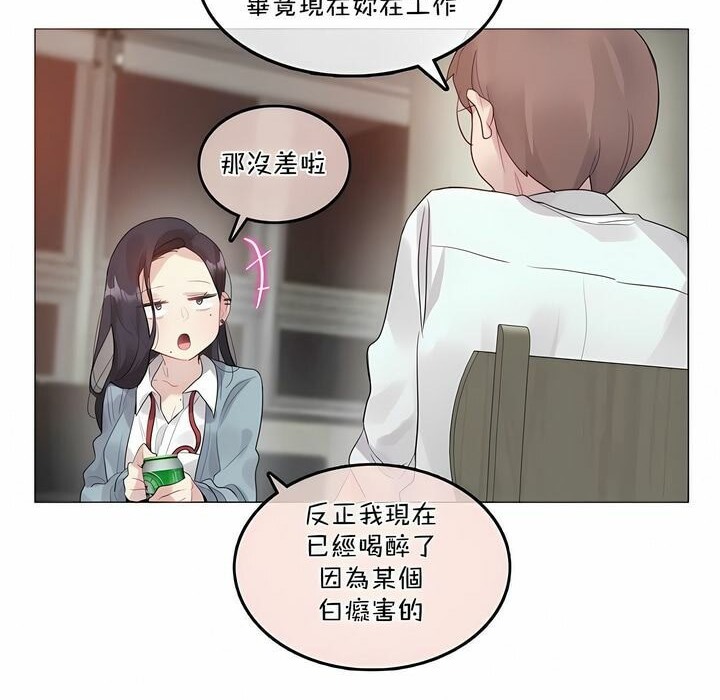 《一個變態的日常生活》在线观看 第101话 漫画图片29