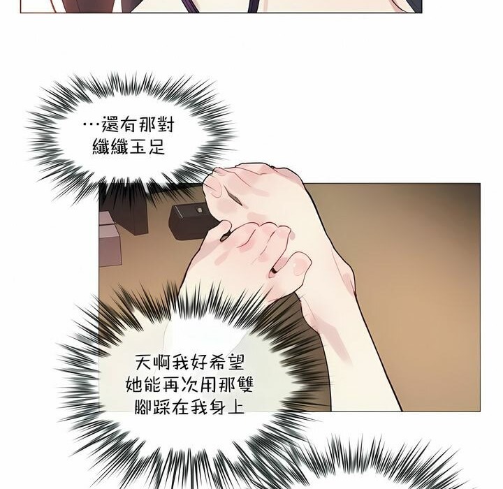 《一個變態的日常生活》在线观看 第101话 漫画图片11