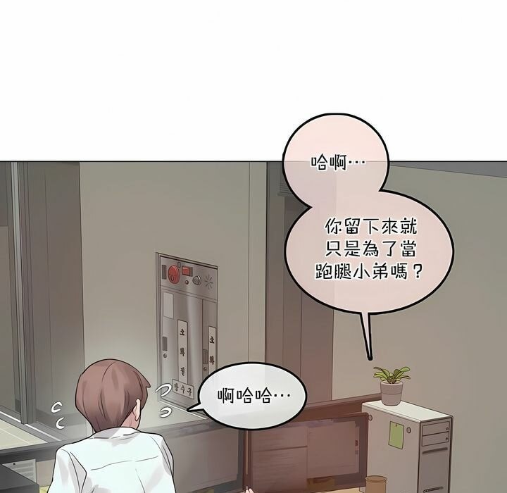 《一個變態的日常生活》在线观看 第101话 漫画图片5