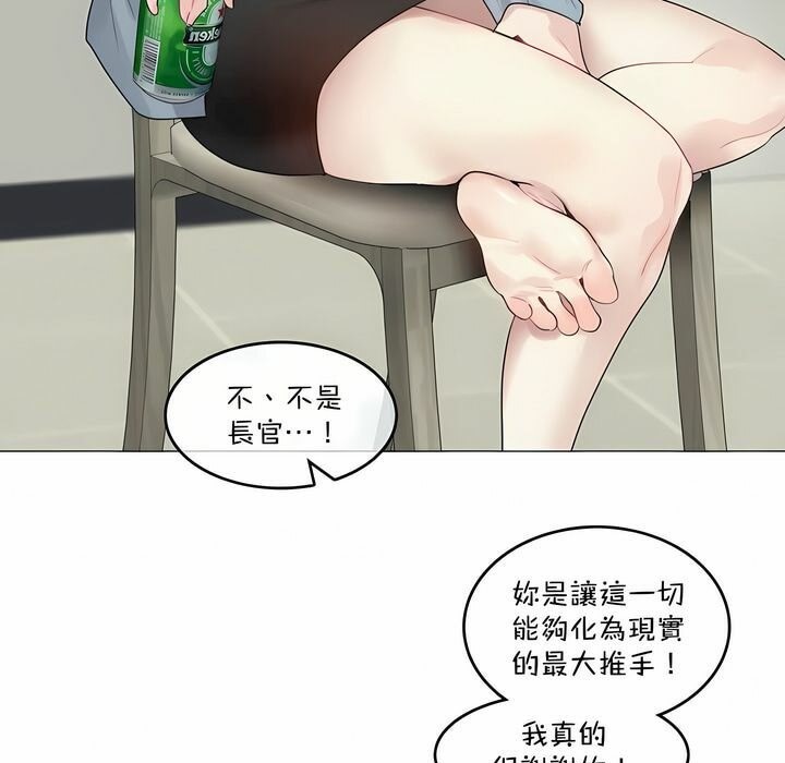 《一個變態的日常生活》在线观看 第101话 漫画图片32