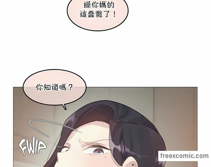 《一個變態的日常生活》在线观看 第101话 漫画图片56