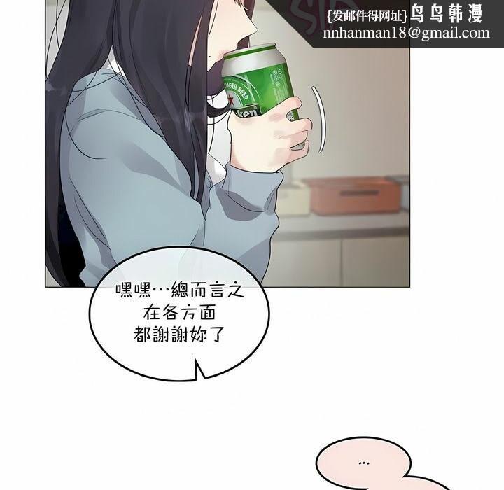 《一個變態的日常生活》在线观看 第101话 漫画图片40