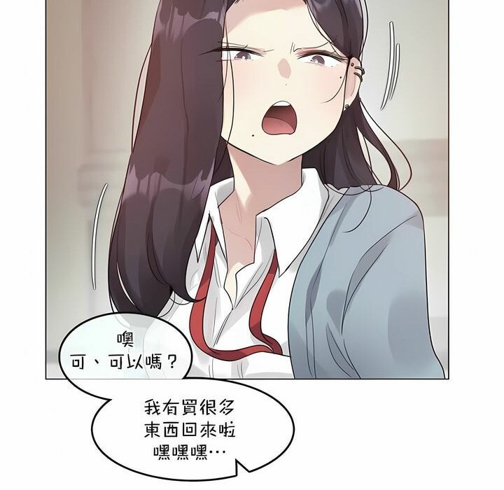 《一個變態的日常生活》在线观看 第101话 漫画图片20