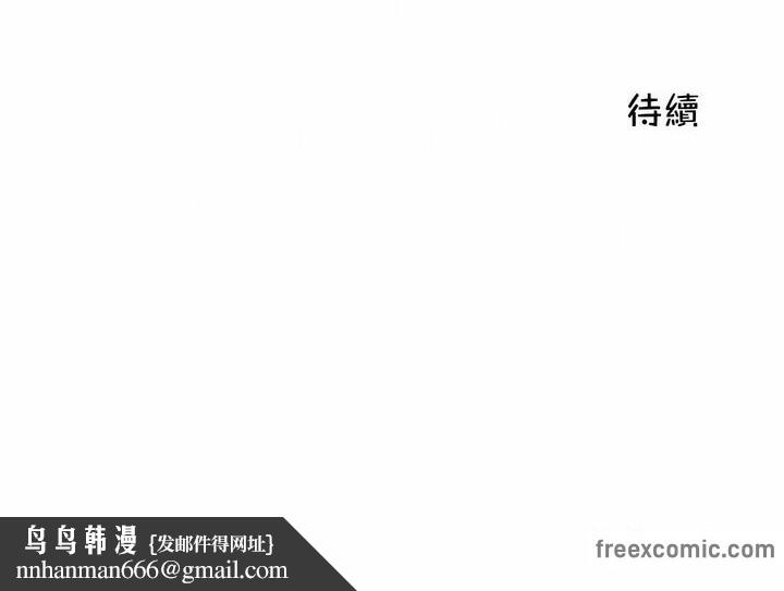 《一個變態的日常生活》在线观看 第101话 漫画图片78