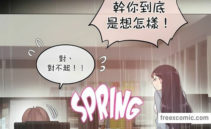 《一個變態的日常生活》在线观看 第101话 漫画图片18