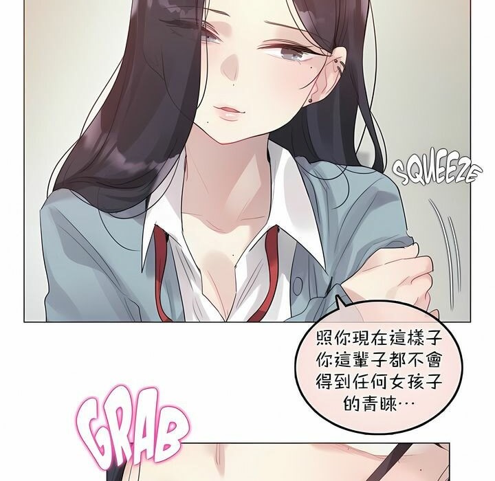 《一個變態的日常生活》在线观看 第101话 漫画图片72