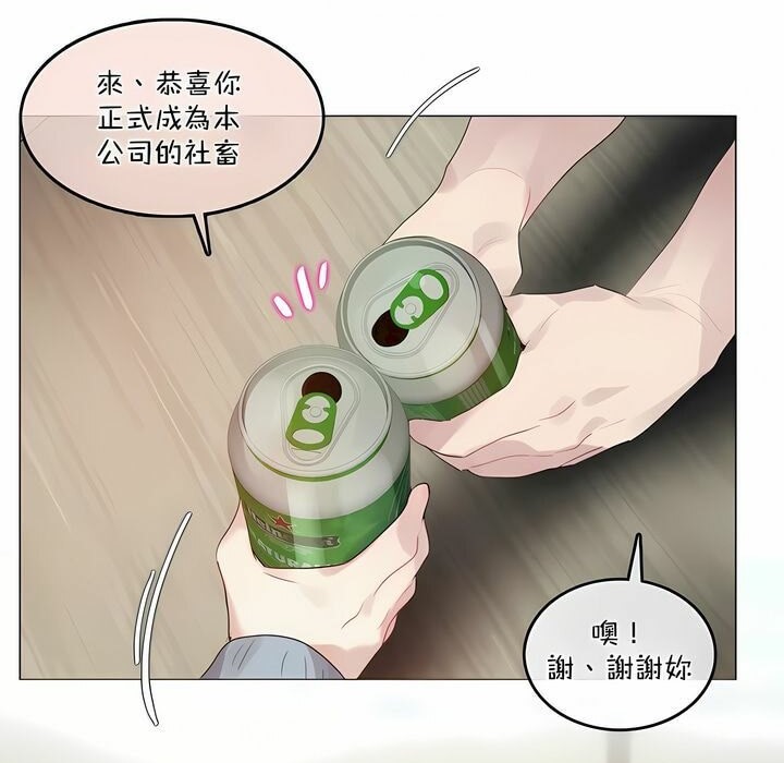 《一個變態的日常生活》在线观看 第101话 漫画图片30