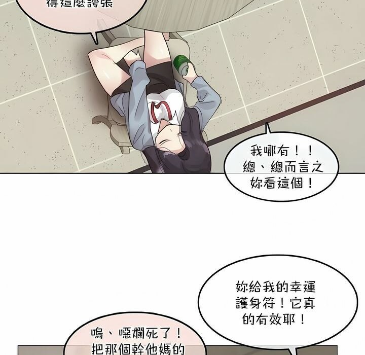 《一個變態的日常生活》在线观看 第101话 漫画图片34