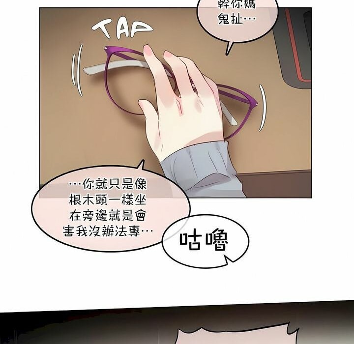 《一個變態的日常生活》在线观看 第101话 漫画图片17