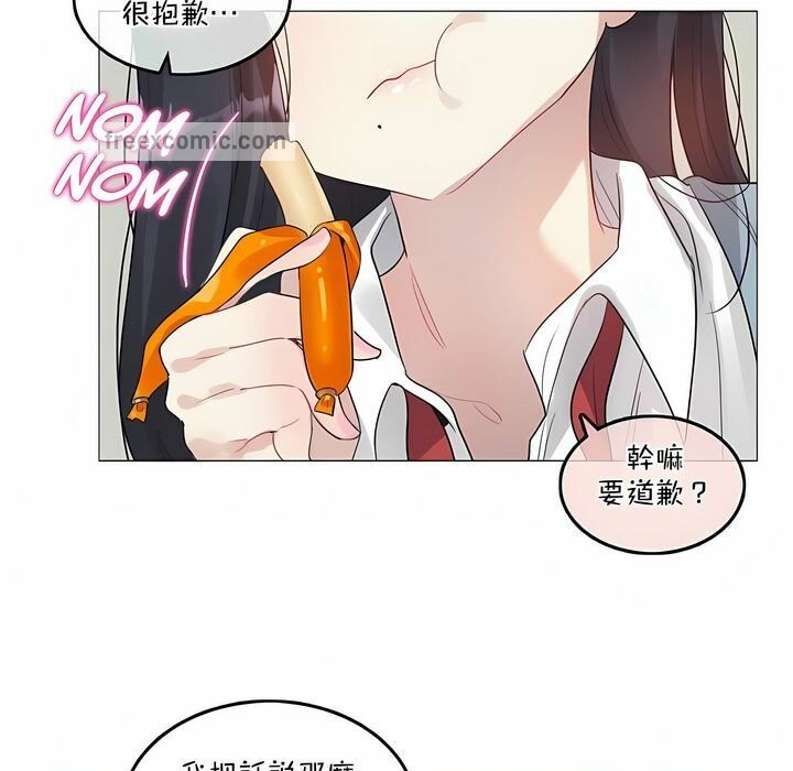 《一個變態的日常生活》在线观看 第101话 漫画图片25