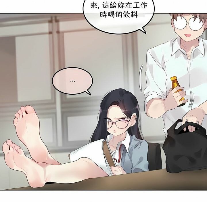 《一個變態的日常生活》在线观看 第101话 漫画图片4