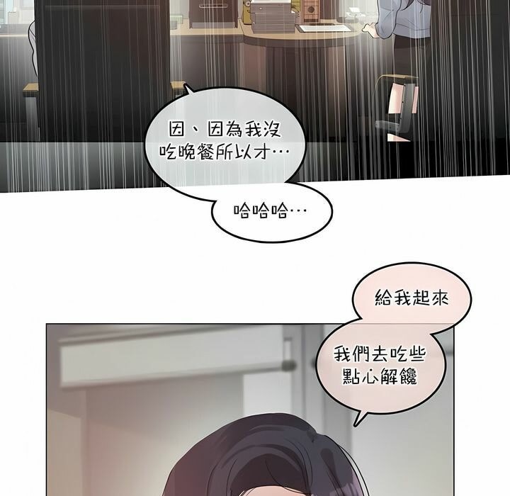 《一個變態的日常生活》在线观看 第101话 漫画图片19