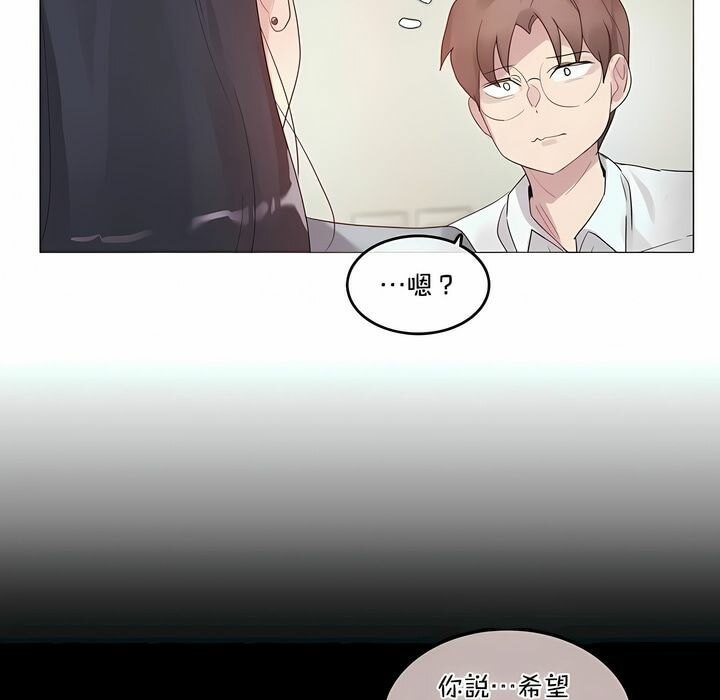 《一個變態的日常生活》在线观看 第101话 漫画图片42