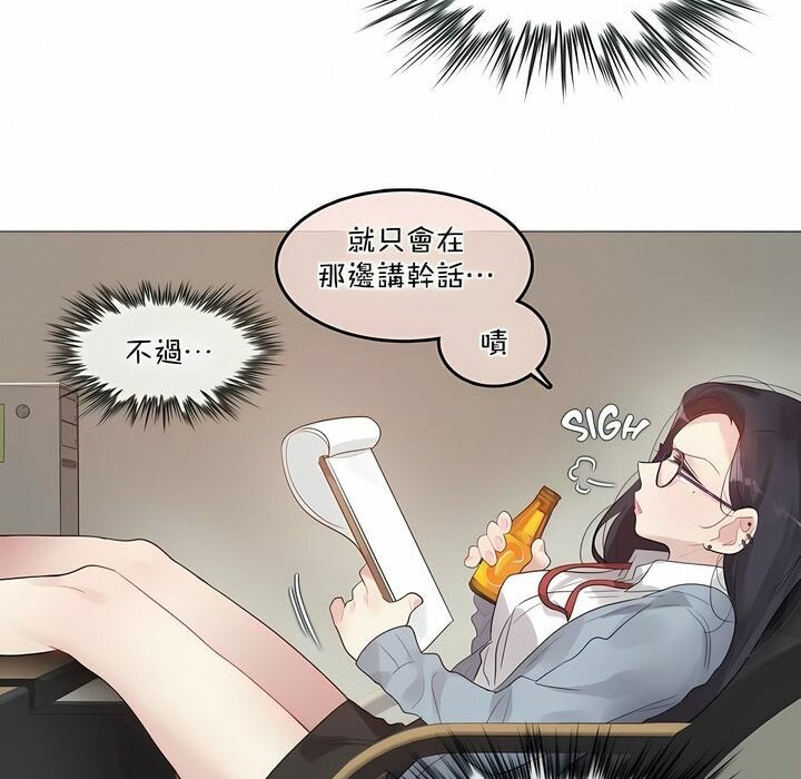 《一個變態的日常生活》在线观看 第101话 漫画图片8