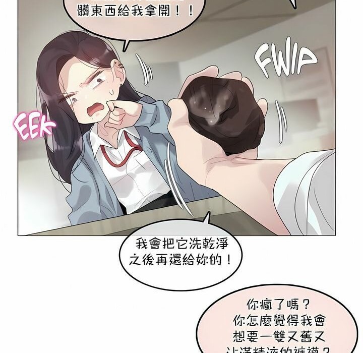 《一個變態的日常生活》在线观看 第101话 漫画图片35