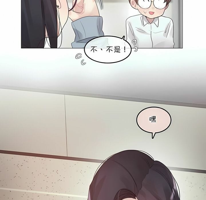 《一個變態的日常生活》在线观看 第101话 漫画图片14