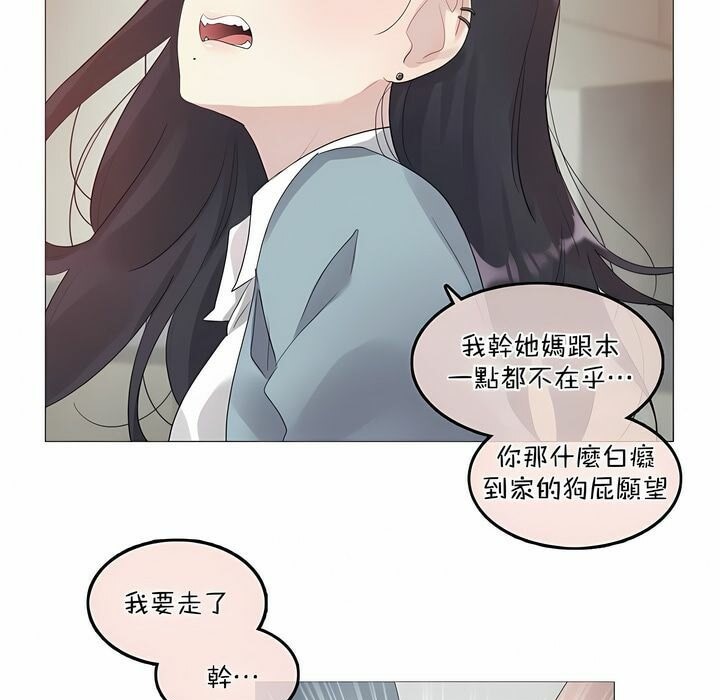 《一個變態的日常生活》在线观看 第101话 漫画图片57