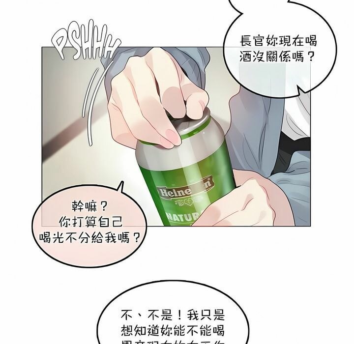 《一個變態的日常生活》在线观看 第101话 漫画图片28