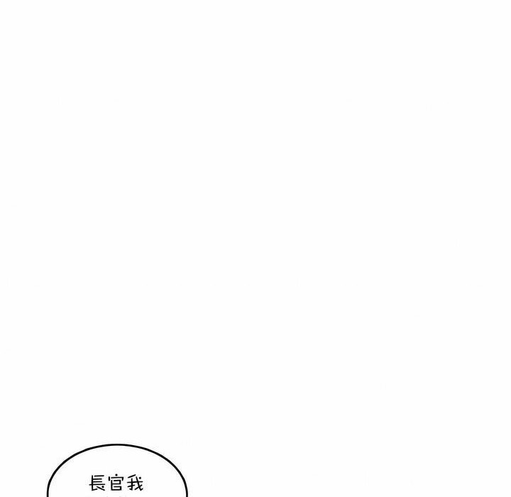 《一個變態的日常生活》在线观看 第101话 漫画图片24