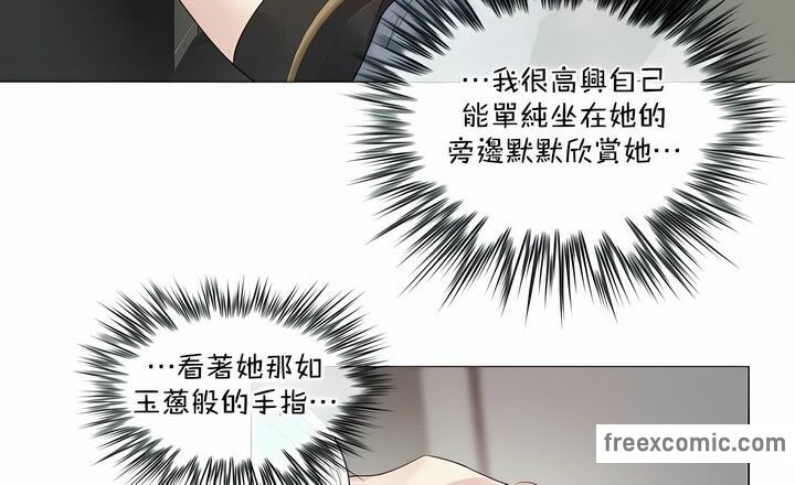 《一個變態的日常生活》在线观看 第101话 漫画图片9