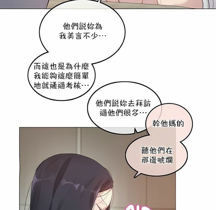 《一個變態的日常生活》在线观看 第101话 漫画图片39