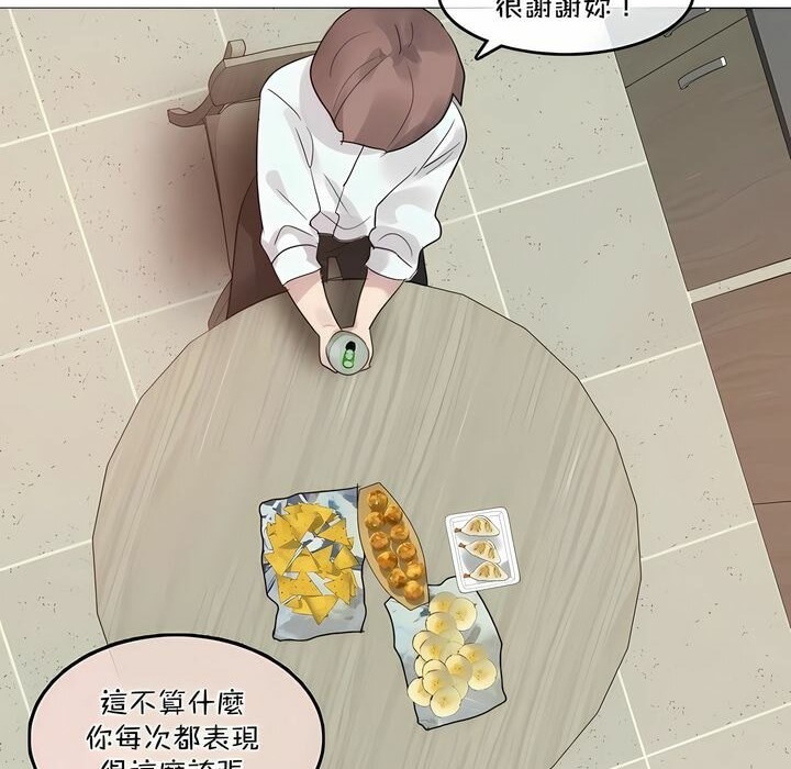 《一個變態的日常生活》在线观看 第101话 漫画图片33