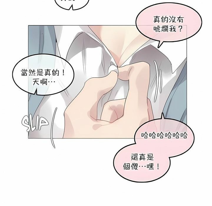 《一個變態的日常生活》在线观看 第102话 漫画图片10