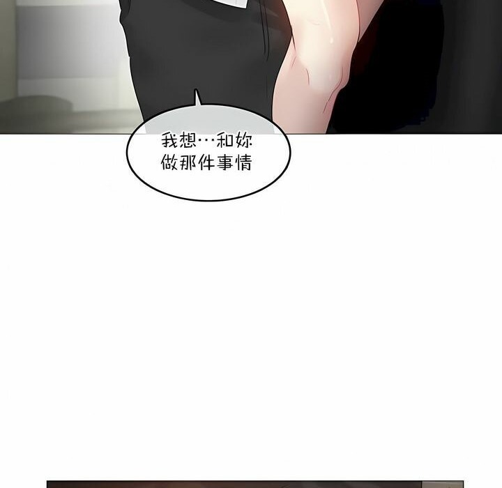 《一個變態的日常生活》在线观看 第102话 漫画图片56