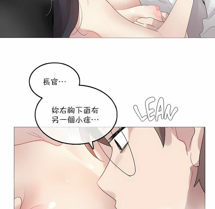 《一個變態的日常生活》在线观看 第102话 漫画图片37