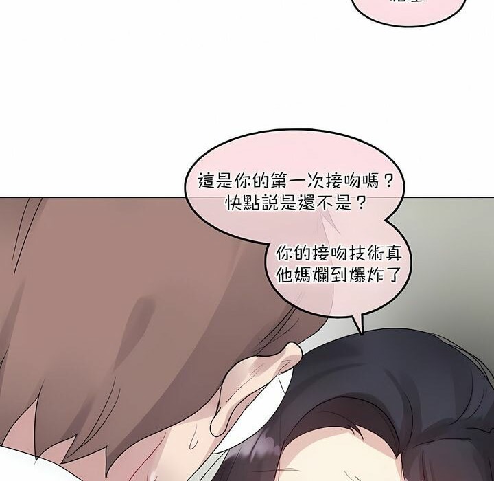 《一個變態的日常生活》在线观看 第102话 漫画图片8