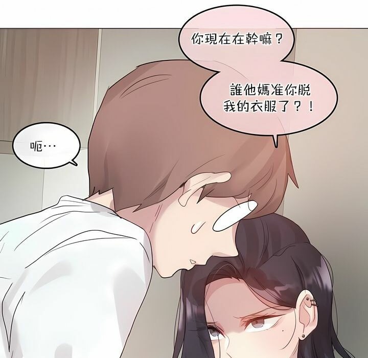 《一個變態的日常生活》在线观看 第102话 漫画图片11