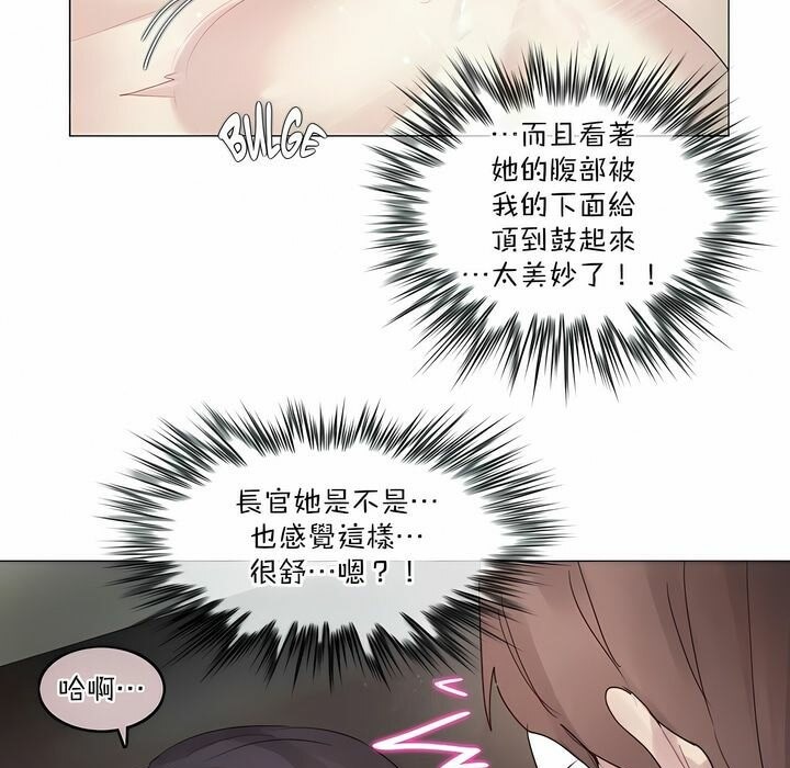 《一個變態的日常生活》在线观看 第102话 漫画图片68