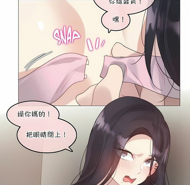 《一個變態的日常生活》在线观看 第102话 漫画图片17