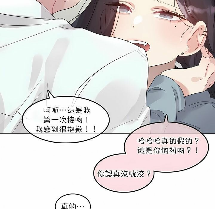 《一個變態的日常生活》在线观看 第102话 漫画图片9